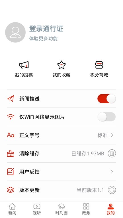 慈利手机台app 慈利手机台手机版下载
