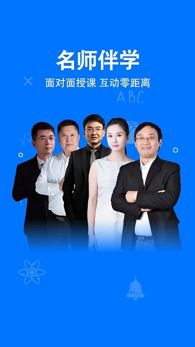 小站考研app