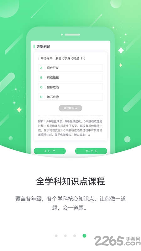 渝快学中学版app