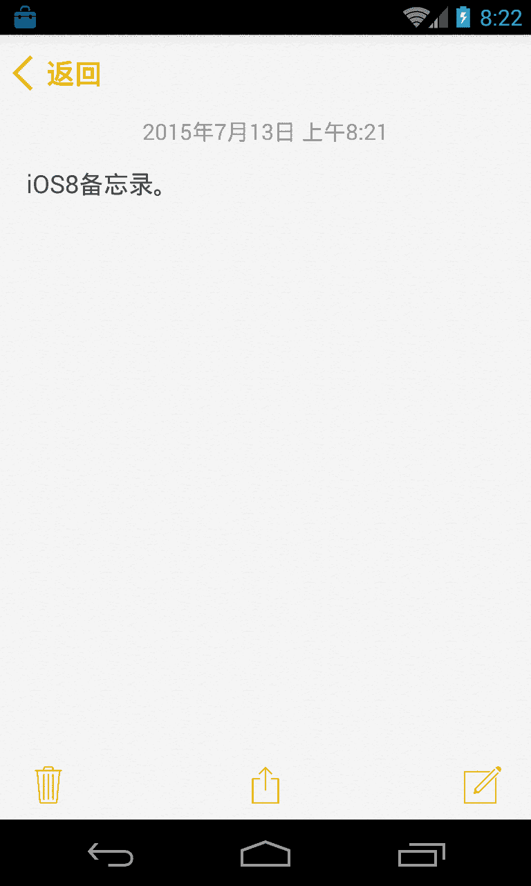 备忘录客户端下载