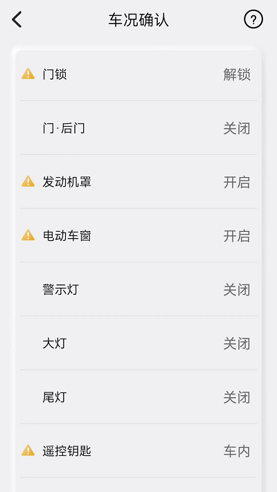 智慧星联app手机版