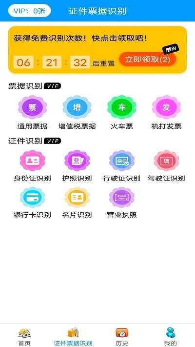 全智能扫描仪app