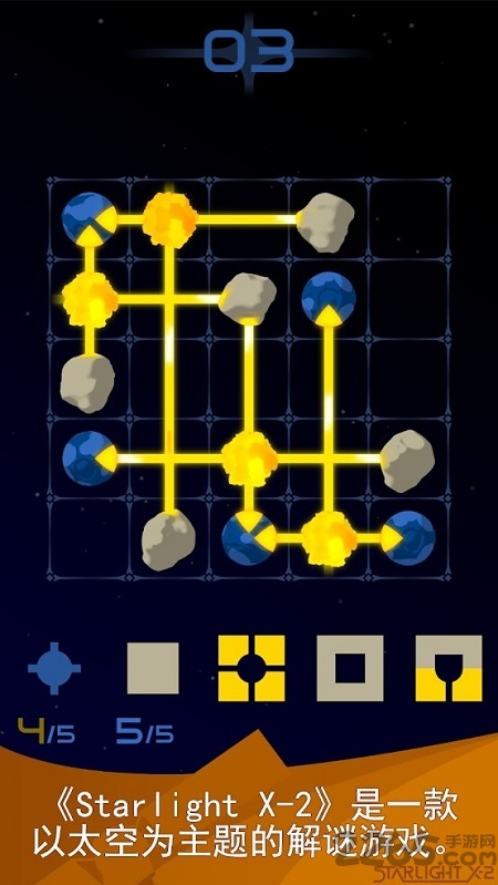 星光x2游戏下载