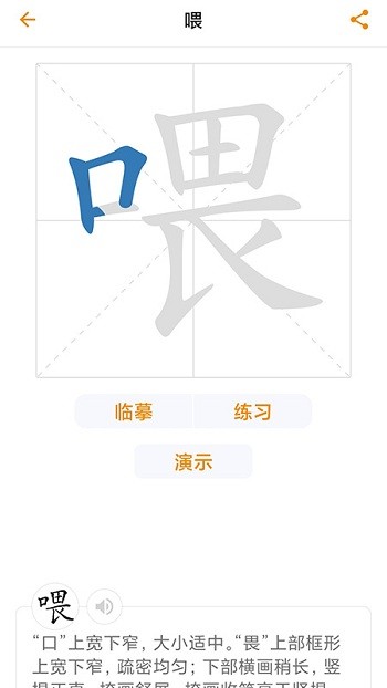 合伙人汉语字典最新版
