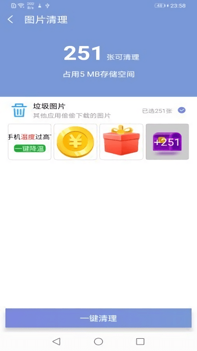 越豹清理助手手机版下载