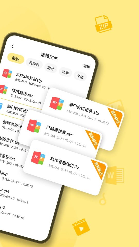解压专家版软件客户端(izip解压软件)