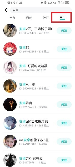 teptep怎么加好友 teptep怎么加好友