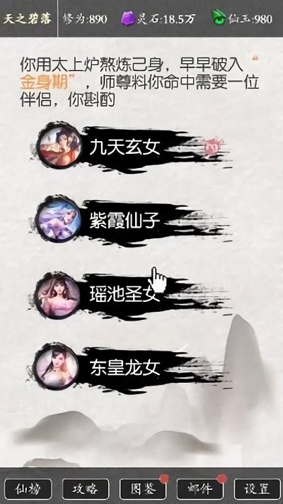 从前有个剑修游戏下载