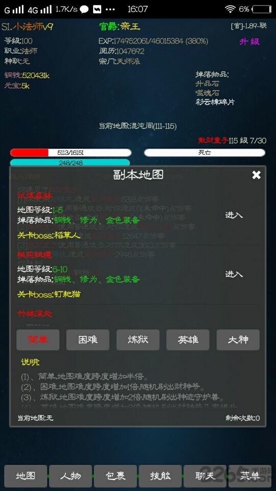 封神遗梦最新版 封神遗梦游戏下载