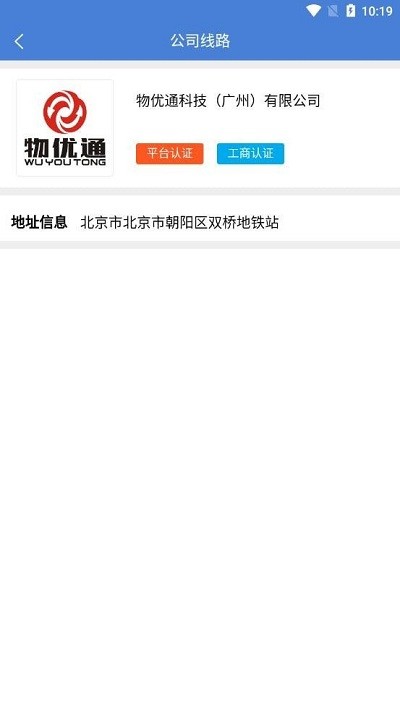 物优通官方版