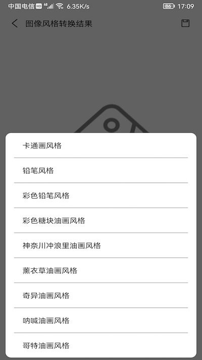 爱花草识别手机版下载