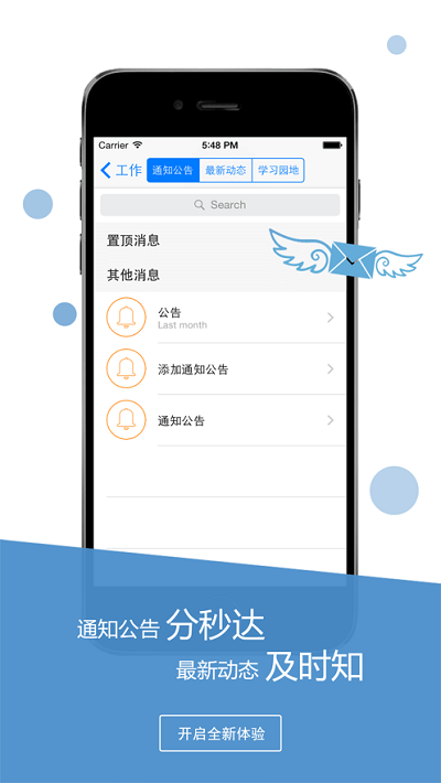 红海公务宝官方版