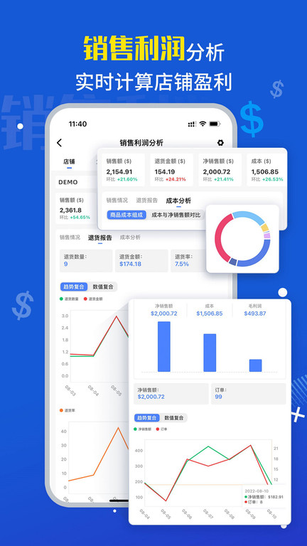 Tool4Seller app下载