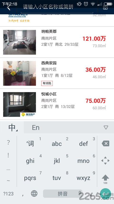 万家软件