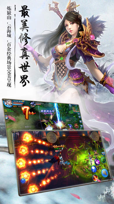 腾讯剑仙缘手游