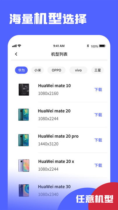截屏带壳最新版下载