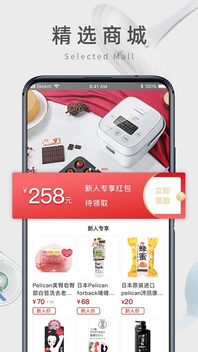 日本购物扫一扫软件下载
