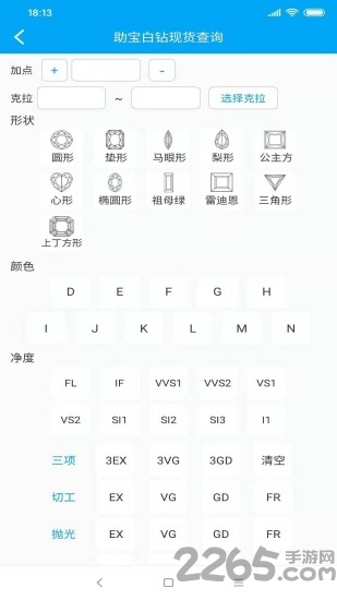 助宝最新版
