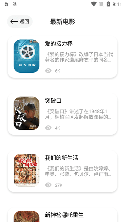 影视万能播放器手机版
