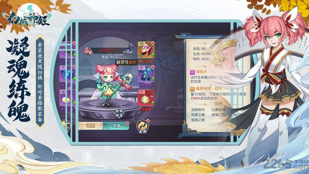 果盘幻域神姬最新版