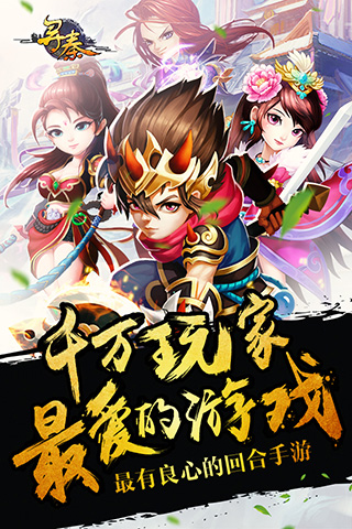 悠米版寻秦OL