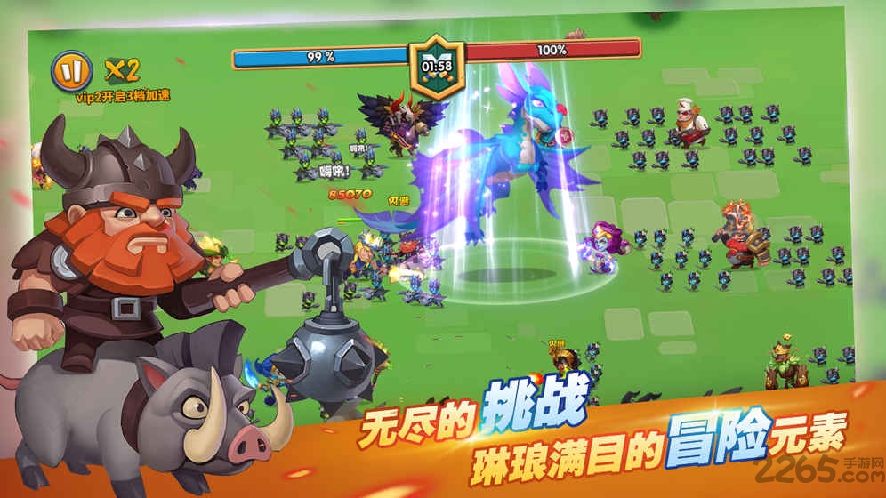 驯龙骑士团内购破解版