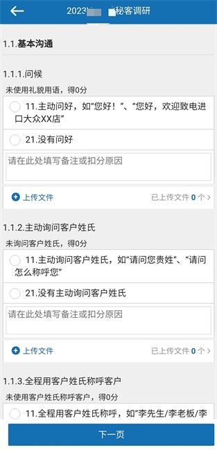 巡查兵app 巡查兵调查问卷app