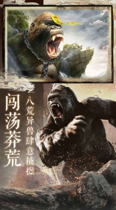 谛听山海经手游