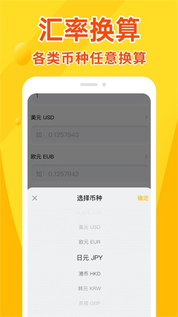 全能计算器王app下载