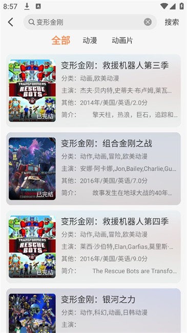 小埋动漫app