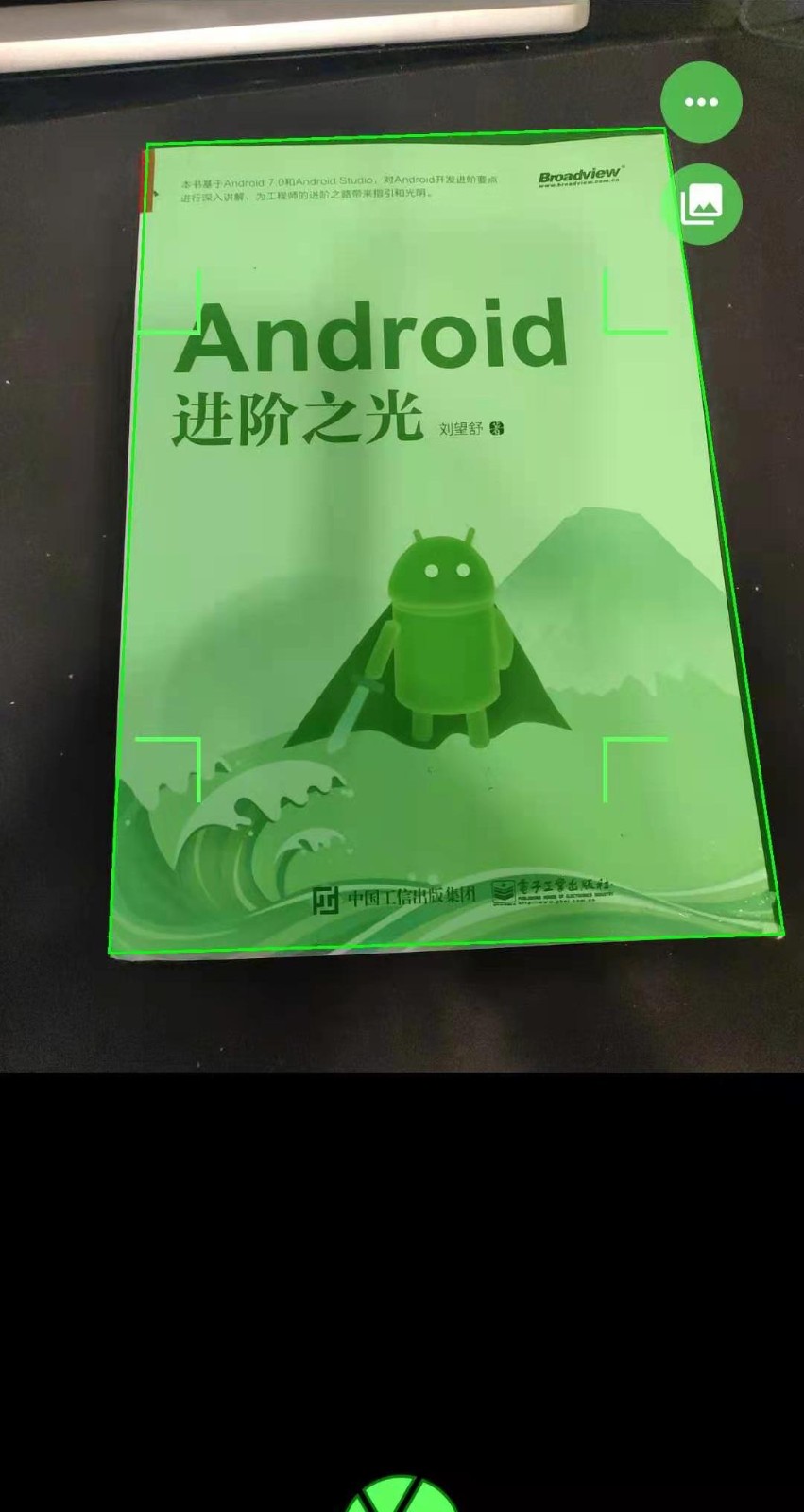 超级扫描app
