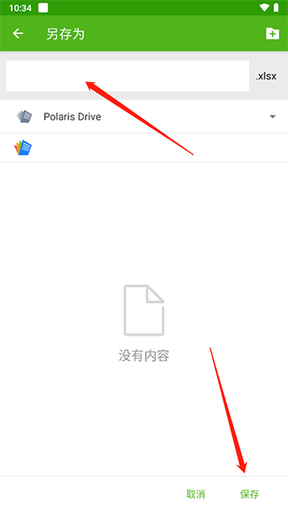 北极星办公怎么制作表格 北极星办公制作表格教程