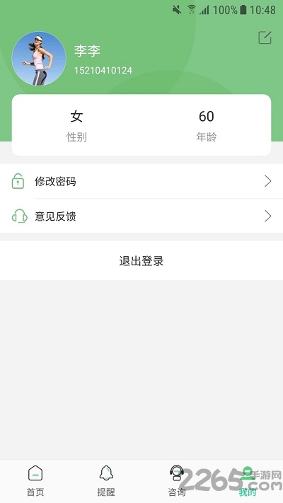 健康心脑官方手机版 健康心脑app下载安装