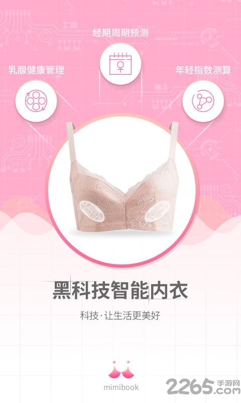 mimibook手机客户端