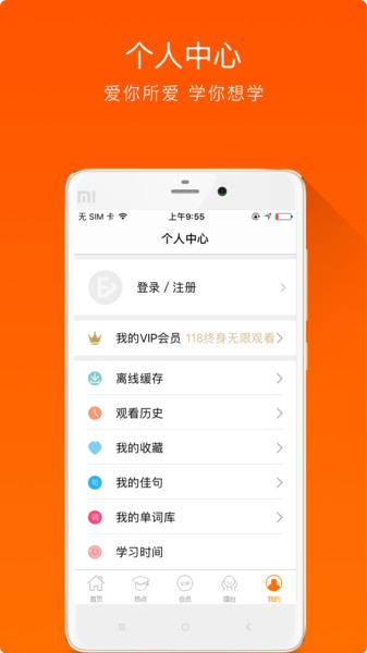 大熊英语app