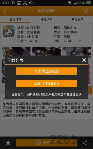 趣游游戏中心app