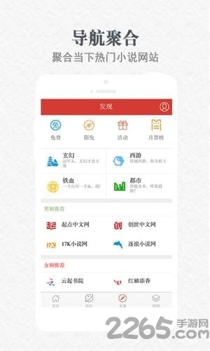 天耀阅读app
