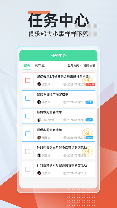 微健官方版 微健app下载官方版
