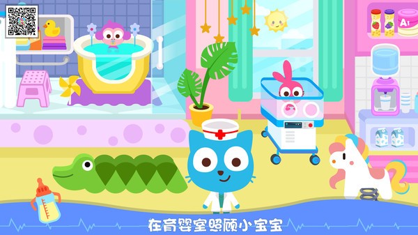 泡泡小镇医院完整版