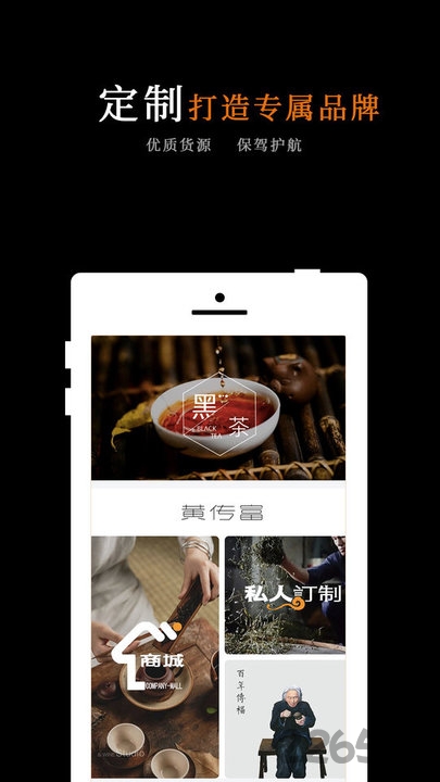 黑茶批发平台