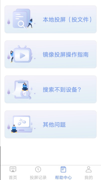 酷猫无线投屏官方版(改名酷账猫投屏)