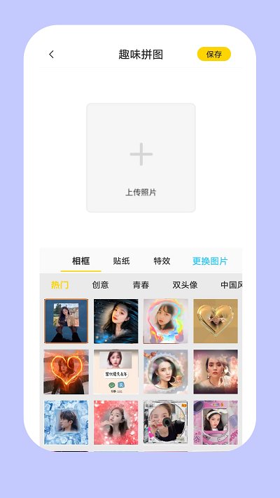 p特效相机手机版
