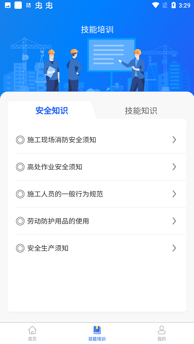 陇明公工人端下载