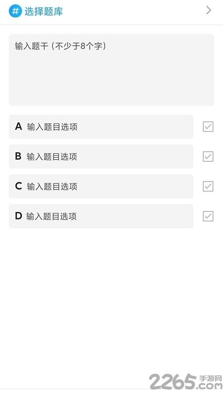 答题多宝领红包软件