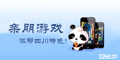亲朋棋牌