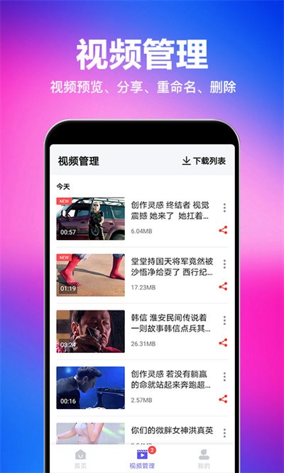 一键去水印下载助手app