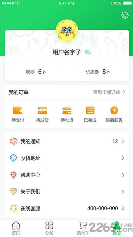 小农的心app