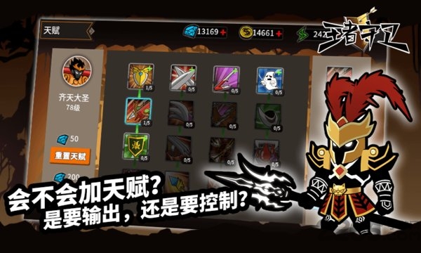 王者守卫火柴人塔防最新版 王者守卫火柴人塔防游戏下载