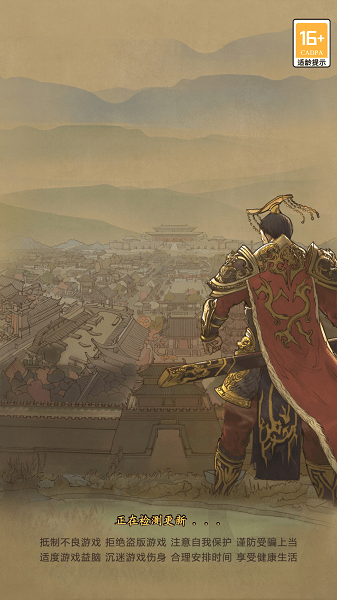 文字隋唐游戏下载