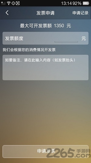 29代驾手机版